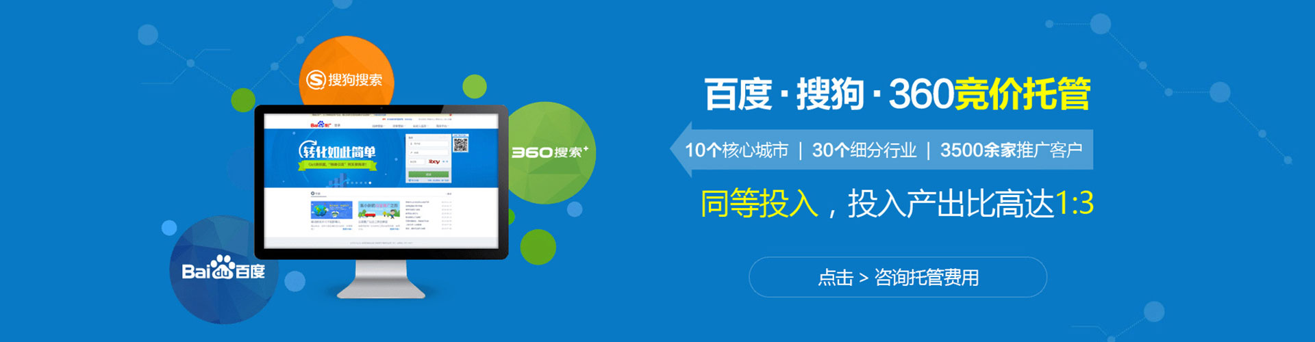商丘百度竞价推广
